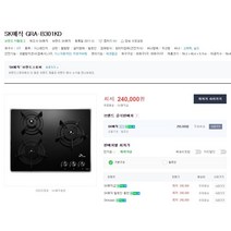 SK매직 2구 3구 4구 빌트인가스렌지 가스쿡탑 GRAB221K 외, 도시가스용, GRA-B301KD
