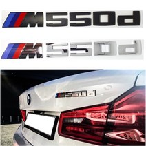 M550d 엠블럼 블랙무광 검정 크롬 래터링 이니셜 BMW용품, 2. 블랙무광 M550d