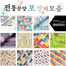 전통포장지모음 명절포장지 선물포장지 고급포장지 전통포장지모음 명절포장지 선물포장지 고급포장지, 1롤, 증착롤포장지 대 제일. 당초문 보라