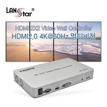 LANstar HDMI2x2 멀티비전비디오월컨트롤러 LS-MV104F