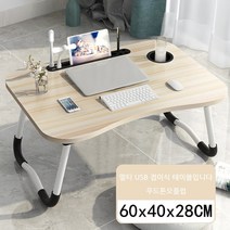 Lizziery 다용도 책상 노트북 책상 책상입니다, 단풍나무색입니다