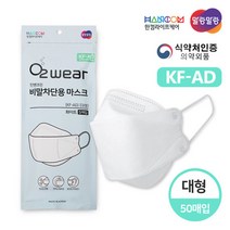 국산 식약청인증 KF-AD 입체형 비말차단 마스크 50매