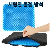 1kg/여름방석/사각 2종/양면 쿨방석/쿨방석/쿨젤리/얼음방석/바른자세/차량용방석 방석/쿨젤방석 쿨젤방석, 단면형