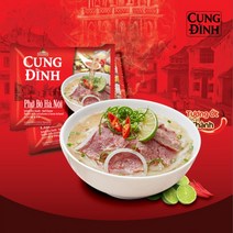 베트남 판매1위 쿵딘 소고기쌀국수(20개입) 정식수입