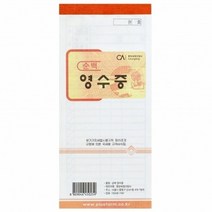 오피스존 순백영수증 간이 10권 명세표 양식지 명 서
