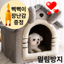 말티즈집 닥스훈트집 강아지이글루 비숑집 조립식 아기 강아지집 하우스 웰시코기집 시바견집 이스타몰