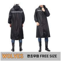 남자우비 도롱이우비 군대 판초우의 제귀반사띠 블랙 프리사이즈