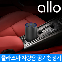 [KT알파쇼핑]알로 미세먼지 미니 공기청정기 A5 소형/가정용/USB/차량용/ 휴대용, UC201