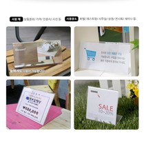 행사장 상품안내 가격 아크릴꽂이 3개 가게 매장 마트, 140x100mm