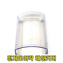 포미포유 전자동도어락 레인커버 침수방지 방수커버 디지털도어락 터치스크린 비디오폰 초인종 도어록 현관문 사무실 빗물고장방지 유리문 전자도어락키안전용품 전자키 누수방지 빗물커버 전자키빗물커버 빗물덮개 도어락악세서리 방우커버