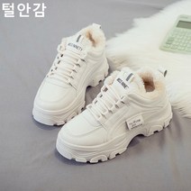 여성운동화 어글리슈즈 패션 운동화 화이트스니커즈 워킹화 조깅화 저렴한 여성화 폭신한 학생신발 키높이 데일리5CM