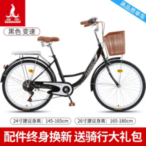 여성용 자전거 클래식 바구니 미니벨로 베이지 미조립, 단속, 26인치, 7단 강화타이어 블랙