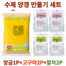 수제 양갱 만들기 재료 세트 영양갱 DIY 앙금1P+믹스4P 몰드, C-6. 백앙금1P +말차2P + 고구마2P