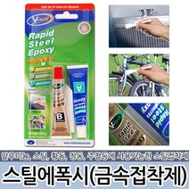 스틸에폭시 VT-140 금속접착제 속경화형 기계보수