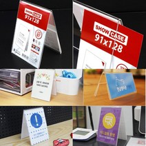 양면 쇼케이스 B8 A7 B7 B7 세로 POP꽂이 아크릴게시판