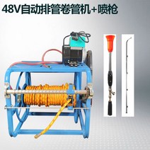 자동 농약 분무기 권취기 고압 살포기 호스릴 농업용, 자동 권취기(코일랙) - 48V/60V