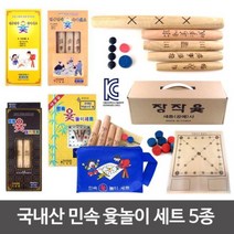 3500 민속윷놀이세트 5종/국내산/KC인증/윷/윷놀이 윷놀이 가족, 본 상품 선택하기