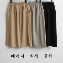 NewCare 여성 롱스커트 무지 면치마 기본 데일리 밴딩 포켓 봄치마
