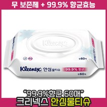 [ 최신제조 제품 발송 ] 유한킴벌리 크리넥스 안심 99.9% 향균 물티슈 캡형 60매 대용량 부드러운 원단 깨끗한 정수 사용, 6개, 10개입