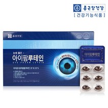 종근당 건강 루테인 메리골드 빌베리 뉴테인 뉴태인 비베리 마리골드꽃 추출물 결명자 녹차 눈건강 도움 줄수있는 영양제 건강기능식품, 1박스, 90캡슐