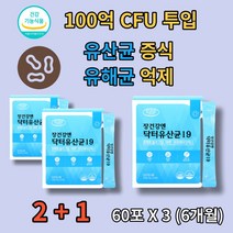 100억 대용량 식약처인증 추천 생 김치 산모 모유 유래 유산균 분말 신바이오틱스 프리바이오틱스 배변활동 원활 장내 유익균 증식 유해균 제거 억제 건강식품 영양제, 3박스, 60포