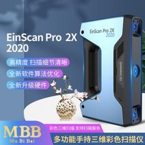 3D스캐너 아캔 프로 2X 고정밀 핸드 멀티 모델링 서비스, 표준 패키지(컬러 텍스처 카메라 제외)