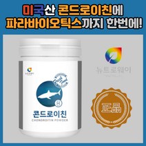 뉴트로웨이 콘드로이친분말 프리바이오틱스 파라바이오틱스 비타민 미타민 지타민 A B C E 콘드리친 콘드로친 큰드로이친 콘드로이틴 콘트로이친 콘드로이칭 무릎 어깨 관절 발목 팔꿈치, 960g