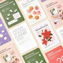 2023 아르디움 먼슬리 플래너, 블러셔