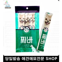 강아지가좋아하는음식 유산균스틱 아기강아지간식 중형견산식 고급간식