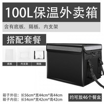 배달가방 테이크 아웃 상자 식사 냉장 투잡 알바 라이더 배민, 100L 블랙 브래킷 (파티션)