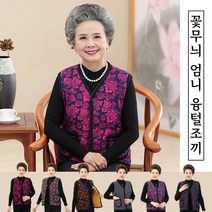 촌캉스옷 패션 꽃무늬 융털조끼 베스트 겨울 할머니조끼 김장조끼