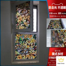 스테인드글라스유리 질감 스테인드글라스 창 성당유리 불규칙한 스테인글라스, 여름 뮬란(페인트/차광 불투명/정전기 패치)