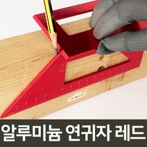 알루미늄 연귀자 레드 목공용 직각자 각도자 삼각자, 1개