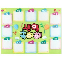 구구마켓 _ 유니아트 32000 펠트 생일축하해판 신형 투톤, 단품