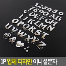 디자인 이니셜문자 실버 영문스티커 네임스티커, 1개, W