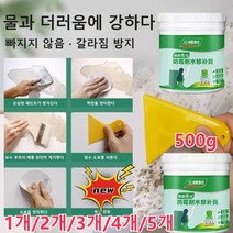 [1개/2개/3개/4개/5개]수 곰팡이 방지 벽면 복구 도료500g 방수· 곰팡이 방지 항균 커버력 강함 등 냄새 제거 먼지 없음 색차 없음, 500g*2, 1개