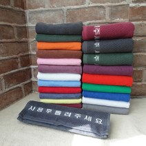 국산 타올 영업용추천 7종 23칼라 수건 헬스 미용실 모텔 펜션 타월 병원 요양원 무료인쇄 인기폭발, 5.국산100, 파랑