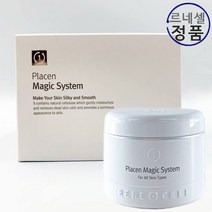 르네셀 정품 플라센 매직 시스템 1제 환한 피부톤 각질 제거제