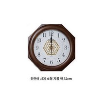 풍수 기나오는 팔각 히란야 문양 지리 시계 소형, 1개