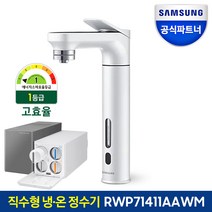 삼성 비스포크 직수형 냉온 정수기 RWP71411AAWM 화이트