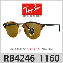라운드 클럽 마스터 RB4246 1160 레이벤 레이밴 선글라스 공유