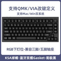 Keychron Q1Pro 블루투스 맥 기계 키보드 가스켓 듀얼모드 75 유선객제화 RGB 알루미늄 덩어리, Kpro-차축, Q1PB[노브타입]에노드블랙RGB, 정부표준배치