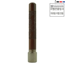 고무인닷컴 도장파닷컴 [의류 라벨 전용] 속건 잉크 만년도장 벽조목 십장생, 검정