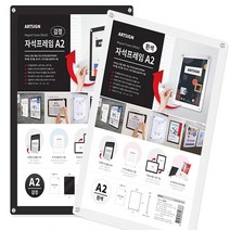 A2 월 프레임 자석 홍보 광고 안내 알림 물 꽂이 케이스 공고 패드 홀더 문 병원 학교 공지사항 부착 매장 아크릴 인쇄 일정 회사 공공 기관 도서관, 색상, 검정