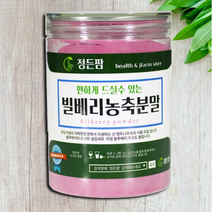 100% 오스트리아산 빌베리 농축분말 + 사은품증정 야생블루베리 빌배리 효능 안토시아닌 빌베리 파우더 가루, 빌베리 농축분말 260g (양면스푼증정), 260g, 1개