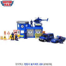 미니피규어 경찰장난감 놀이세트 수집품 스튜디오소품 남자아이방꾸미기 아들 차덕후