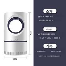 모기퇴치등 점착포착식 파리퇴치등 식당 업소용 가정용 실내 유인 모기 파리잡이 신기, 소천안, 하나