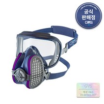 GVS 일립스 인테그라 고글일체형 P100 방진마스크 SPR405 대형