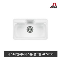 아스타 주방싱크볼 엔지니어스톤 씽크볼 AES750, 블랙