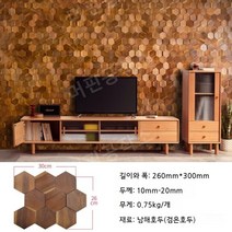 거실 아트월 셀프 디자인 인테리어 판넬 나무 벽 패널 우드 입체 모자이크 포인트 벽장, G